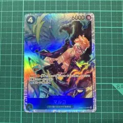 ワンピースカード マルコ SR PRB02-008