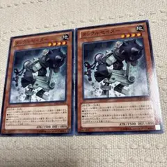 タックルセイザー 2枚セット