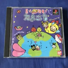 星で発見 ! ! たまごっち