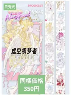 J1775▶虚空之梦者(贝壳光)studiovi切り売り海外人物マステ女の子