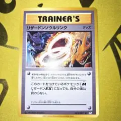 PSA9☆リザードンソウルリンク 083/087 U ポケモンカード PSA9☆リザードンソウルリンク 083/087 U ポケカ CP6 20th