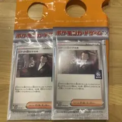 【未開封】BOSS プロモ　サカキ　ポケモンカード