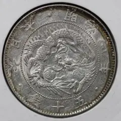 旭日竜大型50銭銀貨 明治4年後期