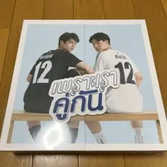 2gether タイ版 DVD-BOX