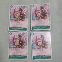 ワンピースカード チョッパー 緑ノーマル