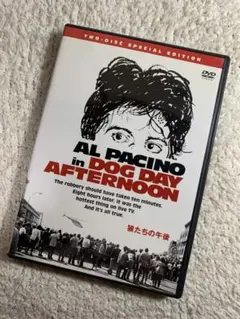 【美品】 狼たちの午後 スペシャル・エディション 【DVD】