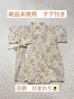 『新品タグ付』浴衣　甚兵　女の子　ロンパース　バースデー　花柄　ひまわり　夏祭り