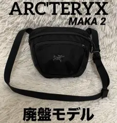 アークテリクス　マカ２　ARCTERYX MAKA２　ブラック 楽天市場】アークテリクス マカ 2 ショルダーバッグ ボディ