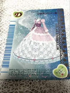 オシャレ魔女ラブアンドベリー　専用　カード　１枚