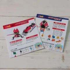 LaQ　ガイドブックセット②