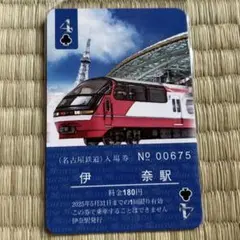 2025年最新】名古屋鉄道 トランプの人気アイテム - メルカリ