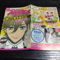 2013年５月コミスタforgirls秋田書店