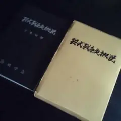 2025年最新】陸戦学会の人気アイテム - メルカリ