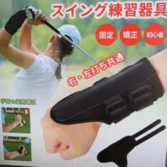 ゴルフ練習器具　ダウンブローマスター　ハンドファースト