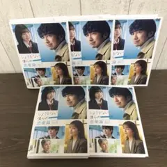 しょうもない僕らの恋愛論 DVD 全5巻　全巻セット　　K