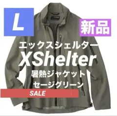 新品 L ワークマン エックスシェルター 暑熱ジャケット セージグリーン　緑