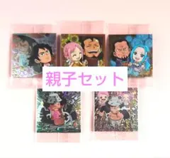 ワンピース ウエハースシール 親子セット【匿名配送】