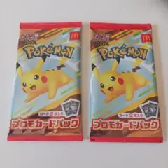 ポケモン プロモカードパック ピカチュウ2枚同封 マクドナルド