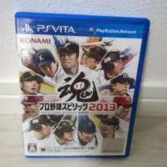 PSVITA プロ野球スピリッツ2013