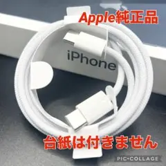 【定価2780円】純正品Apple 60W USB-C充電ケーブル（1m）