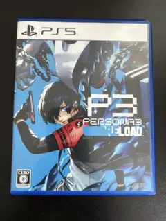 PS5版 ペルソナ3 リロード 通常版