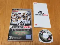 PSP プロ野球スピリッツ 2011 プロスピ
