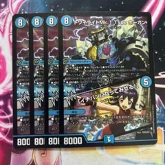 トワイライトMk.1 Type ホーガン / イチバンになってみせる！ 4枚