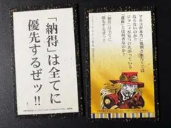 ジョジョ 百人一首(八十七) 7部 ジャイロ ジョジョ展