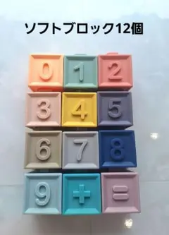 多色知育ブロックセット