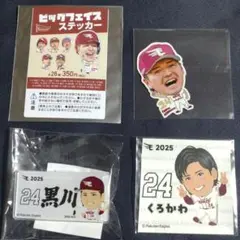 楽天イーグルス　黒川史陽選手