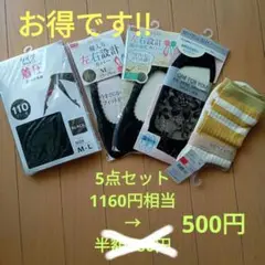 ソックス・タイツ