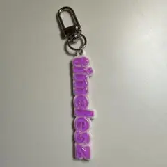 timelesz 推し活キーホルダー　紫　①