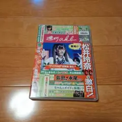 週刊AKB Vol.14