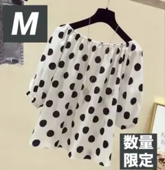新品 オフショルブラウス ドット 水玉 レトロ トップス ホワイト Mサイズ