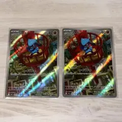 【2枚セット】リオル AR 068/063 M1L ポケモンカード メガブレイブ