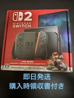 Nintendo Switch 2 マリオカート同梱