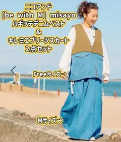 niko and…　【be with M】Misayo ハギッテデニムベス niko and ハギッテ デニム ベスト misayo - メルカリ