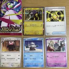 ポケモンカード メガシンフォニア 5枚セット Rライコウ メガシグナル