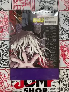 ヒロアカ万年カレンダー　ヴィランver