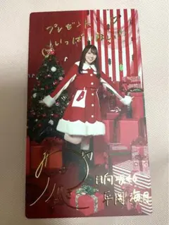 日向坂46 平岡海月　ひなこれ リアルカード