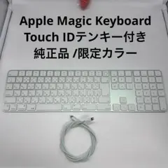 Magic Keyboard Touch IDテンキー付き A2520