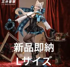 三分妄想 原神 コスプレ リネット 双子 衣装 帽子込み ※ウィッグ