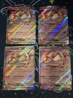 ラティアスex 4枚セット