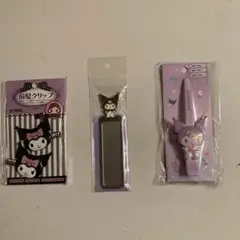 クロミ おしゃれセット