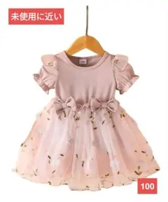 【美品】花柄チュールフォーマル結婚式入園式ワンピース 100