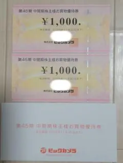 2025年最新】ビックカメラ商品券の人気アイテム - メルカリ