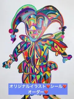 イラストオリジナル❤️ハガキサイズ❤️シールオーダー❤️