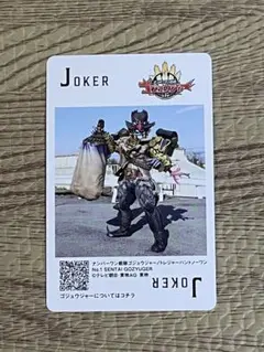 神田カレーグランプリスーパー戦隊トランプカード　ナンバーワン戦隊ゴジュウジャー