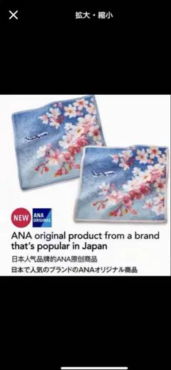 FEILER フェイラー ana 桜　国際線機内限定　2枚 新品【FEILER】ANA フェイラー 国際線 飛行機✖︎桜柄ハンカチ 2