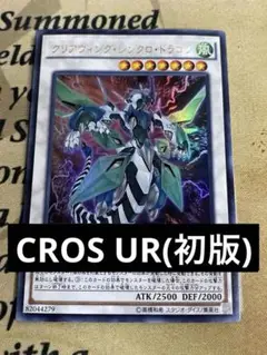【超希少・未開封】遊戯王 公式 クリアウィングシンクロドラゴン プレイマット ユーゴ&クリアウィング・シンクロ・ドラゴン【プレイマット】 未